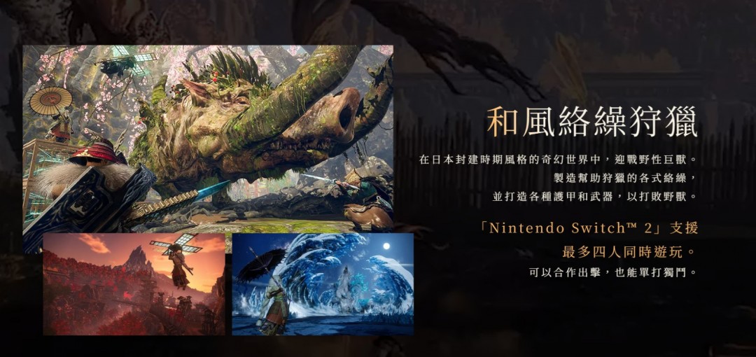 《狂野之心S》将登陆Switch 2 7月25日发售