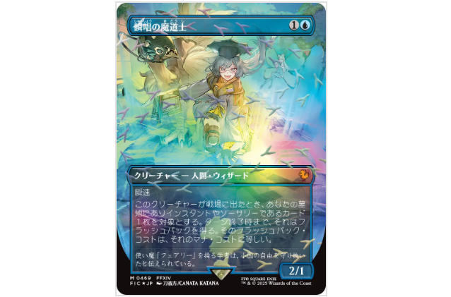 《万智牌》×FF联动卡包新品12月5日发售 陆行鸟新主题