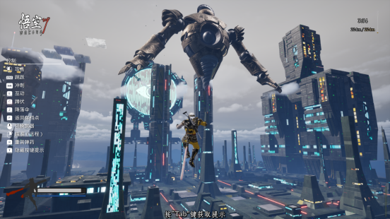 师徒四人链在一起《悟空UP》8.20日正式发售！