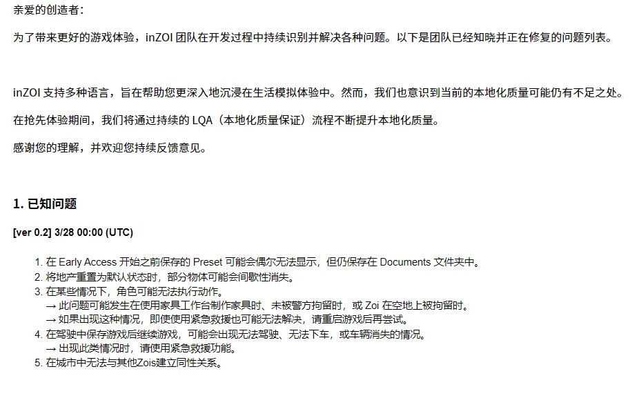 《inZOI》无同性恋被玩家批评 官方表示在紧急修复