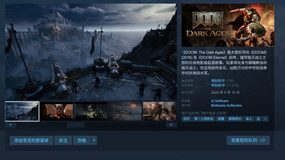 《毁灭战士：黑暗时代》全版本降价25%促销 Steam国区261元