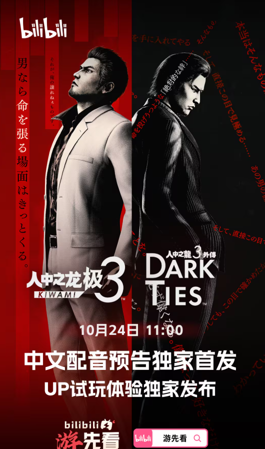 B站游先看：五款重磅单机游戏将独家首发！