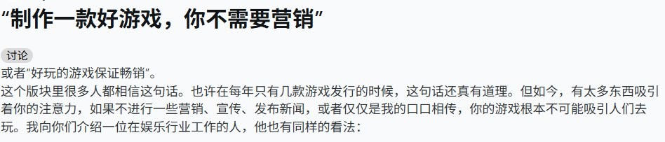 好游戏不需要营销？游戏开发者热议营销的必要性