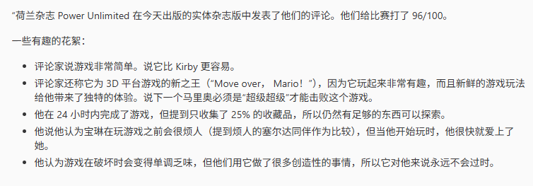 超越马里奥！外媒意外泄露《咚奇刚：蕉力全开》评分