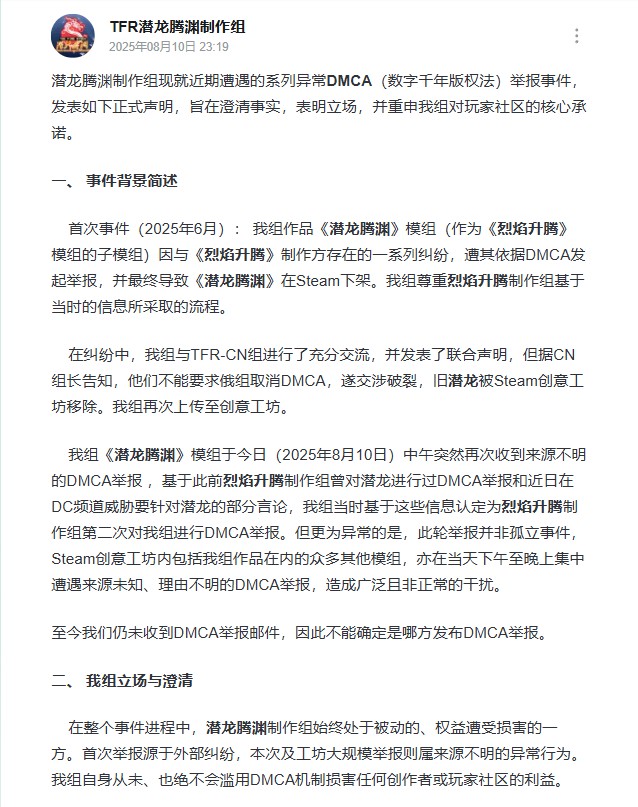 下架危机？steam创意工坊大量模组遭恶意举报！