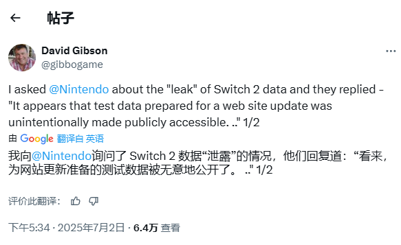 任天堂回应网传泄露Switch2销量：并非真实数据！
