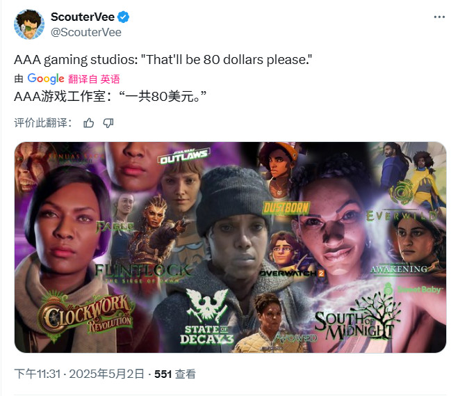 网友号召抵制《羊蹄山之魂》：女权丑化一切 再好玩也不买