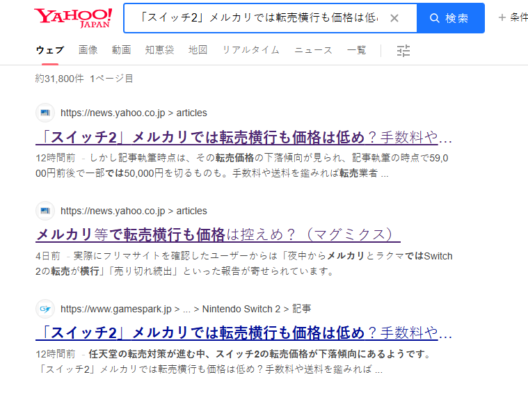 风向诡异 日本二手站惊现大批NS2但价格低廉甚至低于港版