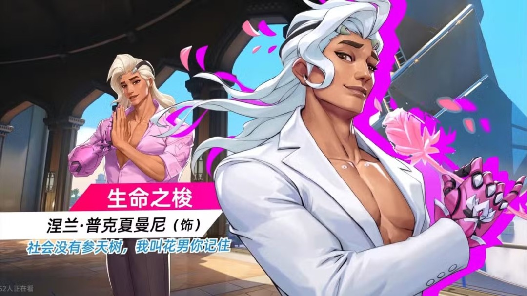 和毛加一起SSVGG 《守望先锋2》“心动之箭”活动上线