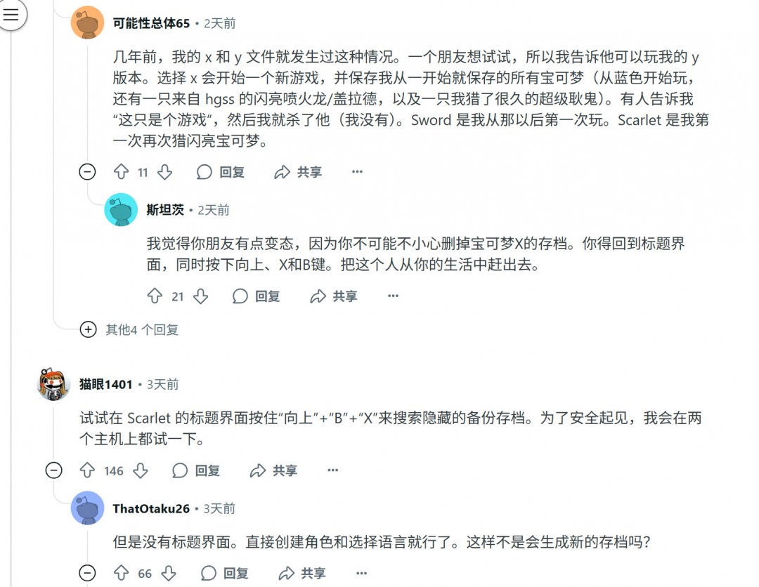 20年宝可梦一朝消失！玩家Switch 2迁移失败痛失千小时存档