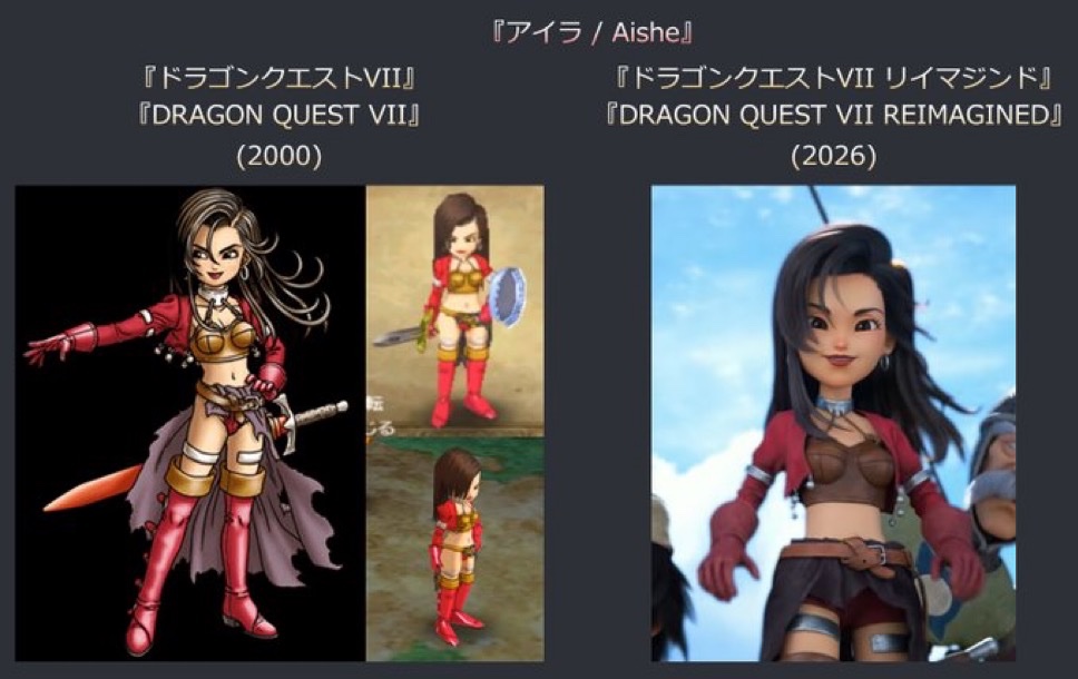 《勇者斗恶龙7：Reimagined》性感女角色遭和谐