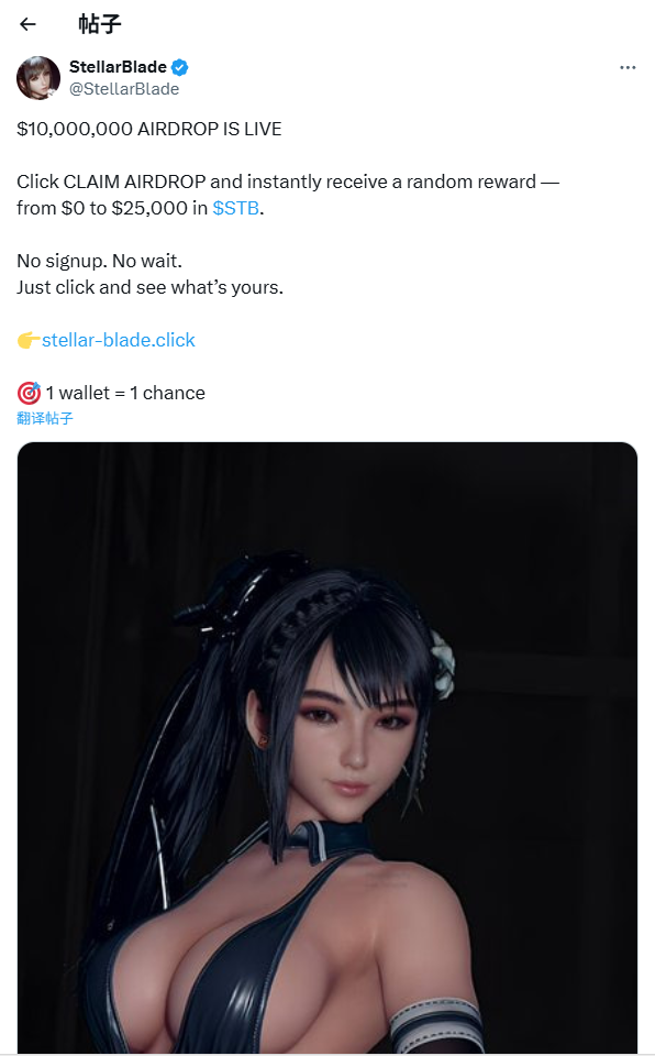 何意味？《剑星》官推被盗后发布一连串意义不明推文