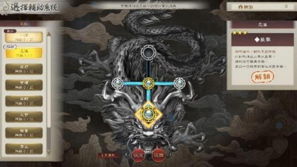 『三国志 8 REMAKE with  威力加强版』  新要素「宝珠」与「转机」的详情公布！