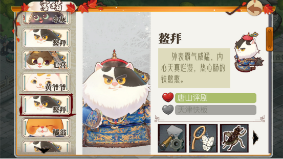 宫喵相伴，畅游故宫！休闲放置收集游戏《喵喵宫廷》试玩Demo上线