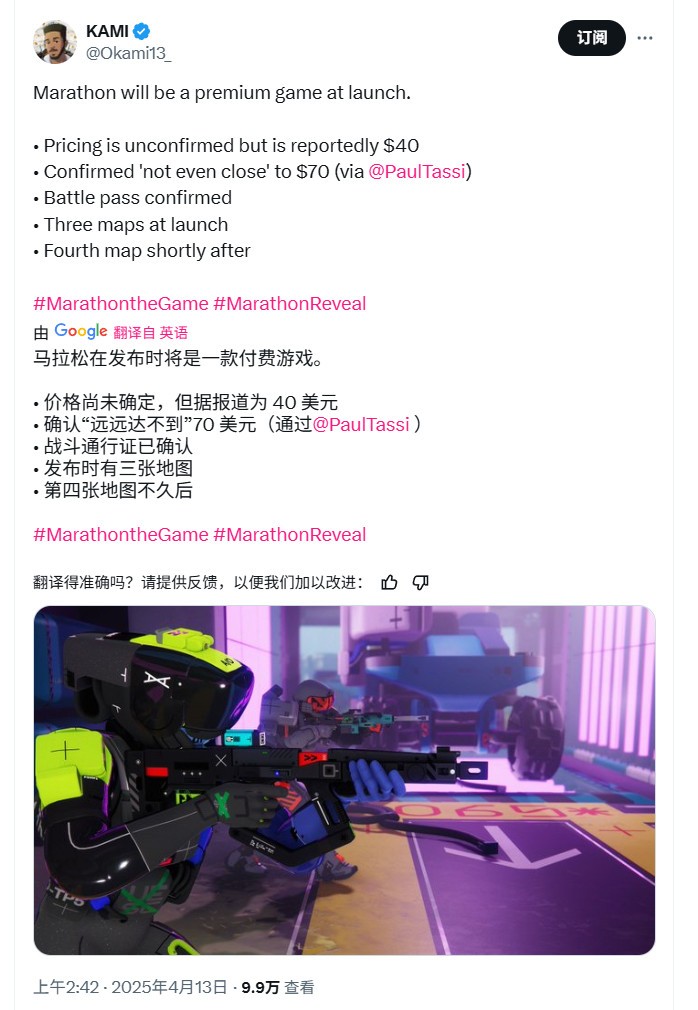 《失落星船：马拉松》公布后 粉丝批评SIE从《星鸣特攻》啥也没学到