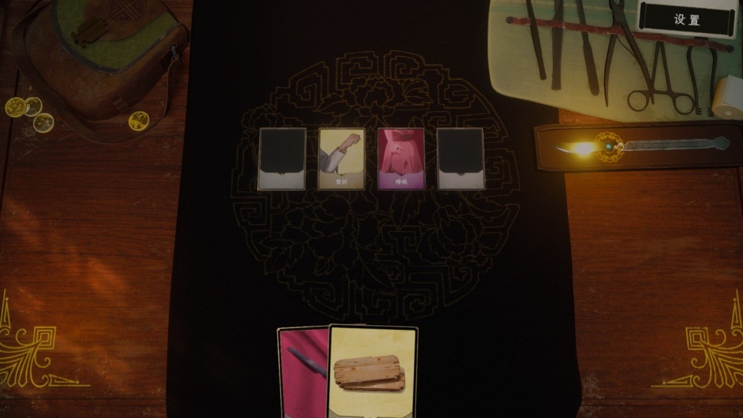 悬壶济世、乱世游歌 《浮生游歌》社区物品已经上线