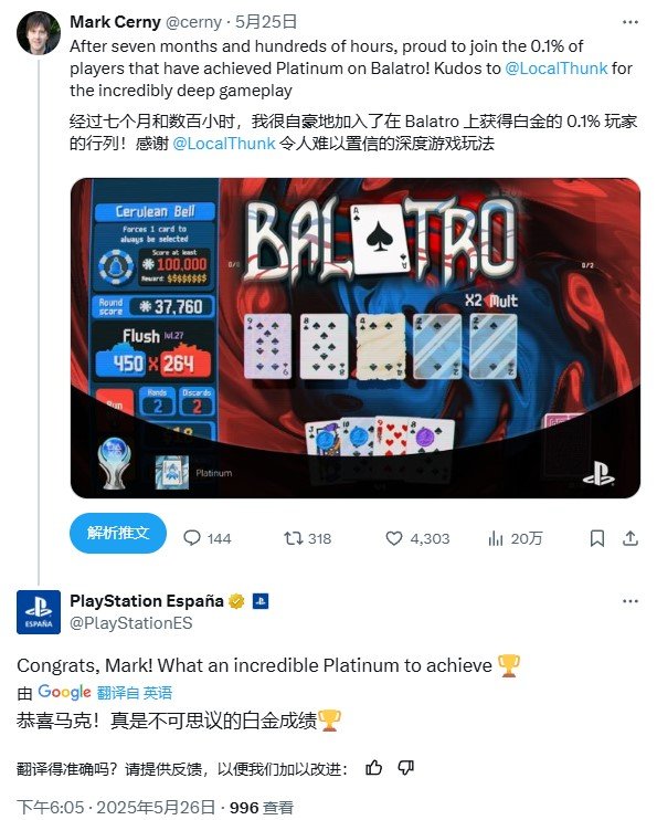 《小丑牌》白金率仅0.1% PS主机首席架构师赫然在列