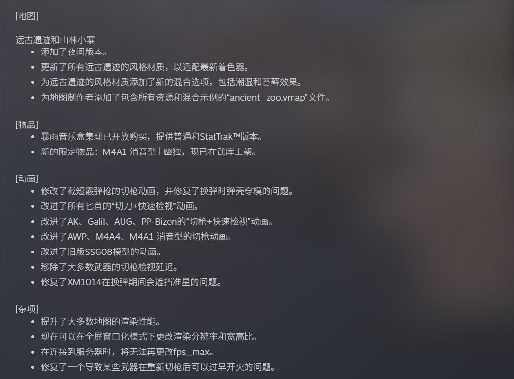 切枪动画大优化！ 《cs2》8月15日进行小型更新