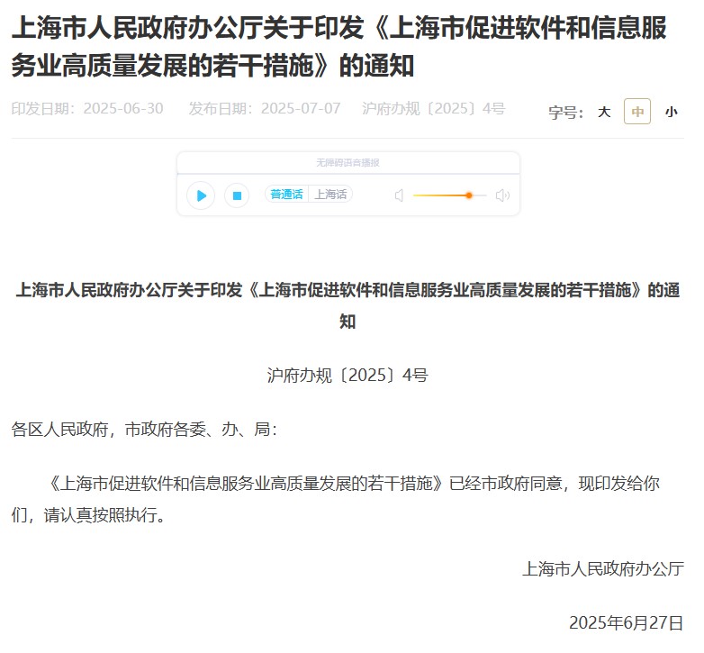 新政策 上海提出游戏外企在沪自研产品视同国产游戏