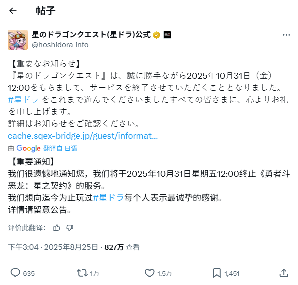 SE制作人：手游运营管理愈发困难 十周年停服最合适！