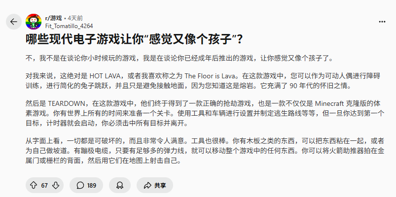 重回童年！外网讨论成年玩家也能重拾童心的游戏