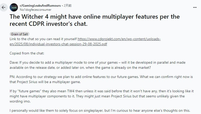 《巫师：天狼星》是多人游戏 《巫师4》或也有多人玩法