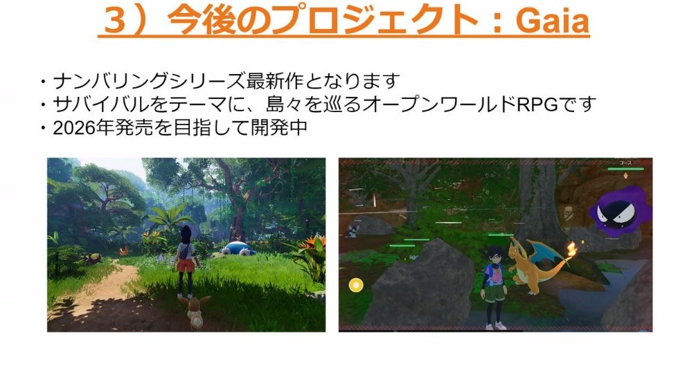 宝可梦大泄露：第十代、开放世界、未来规划一览无遗