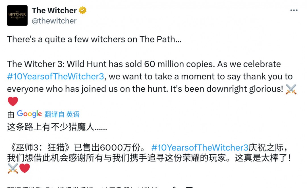 《巫师3》10年售出6000万套 逼近《上古卷轴5》