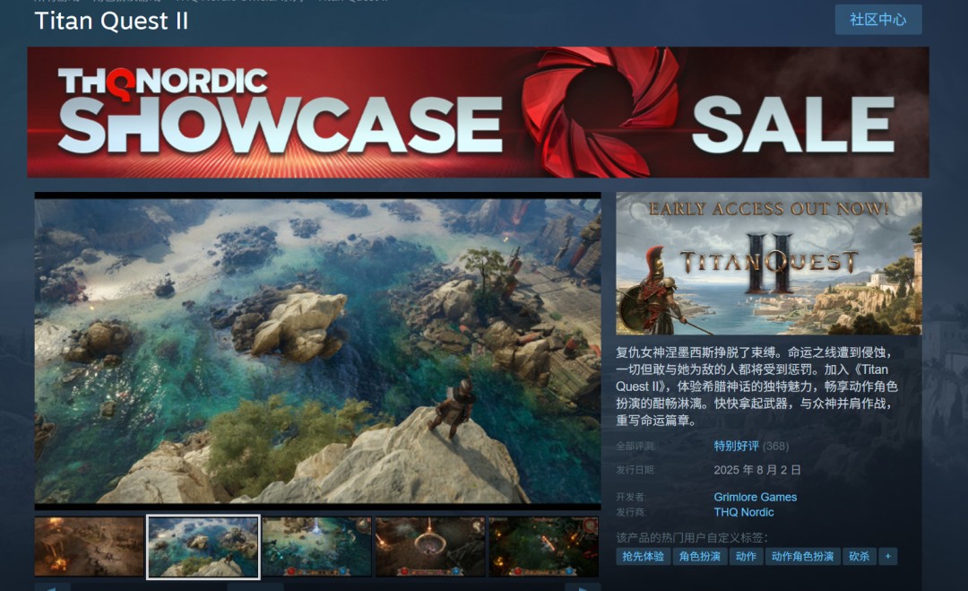 《泰坦之旅2》Steam特别好评 国内玩家呼吁加入中文