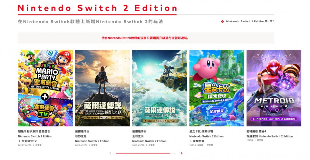 Switch 2首发游戏总结 《文明7》《黑帝斯2》《双影奇境》等