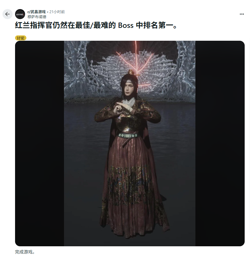 《明末：渊虚之羽》玩家热议最难Boss：红岚花了两天才过！
