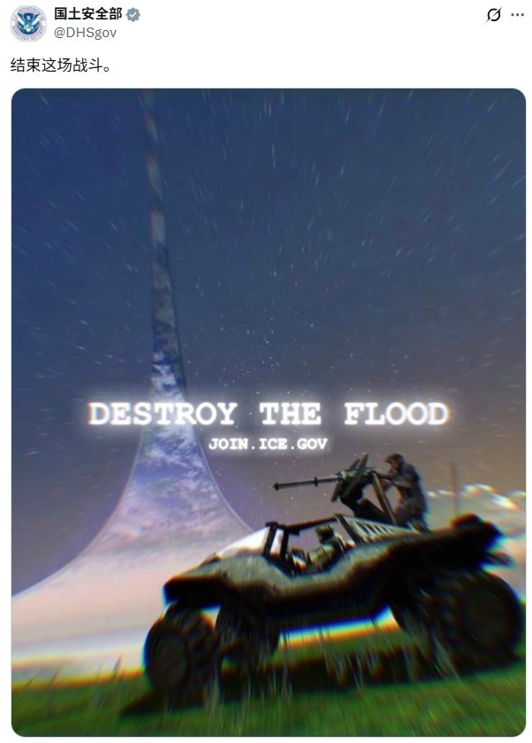 别来沾边！ 前光环开发者怒斥白宫滥用《光环》图像