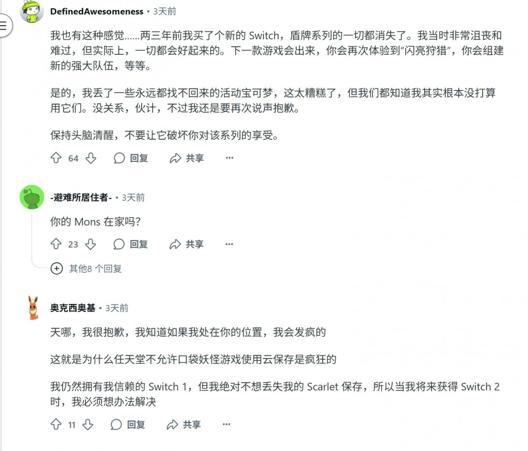 20年宝可梦一朝消失！玩家Switch 2迁移失败痛失千小时存档