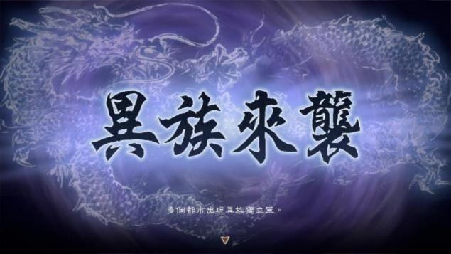『三国志 8 REMAKE with  威力加强版』  新要素「宝珠」与「转机」的详情公布！