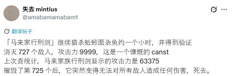 一刀毁天灭地！ 《艾尔登法环：黑夜君临》速通玩家伤害太高导致归零