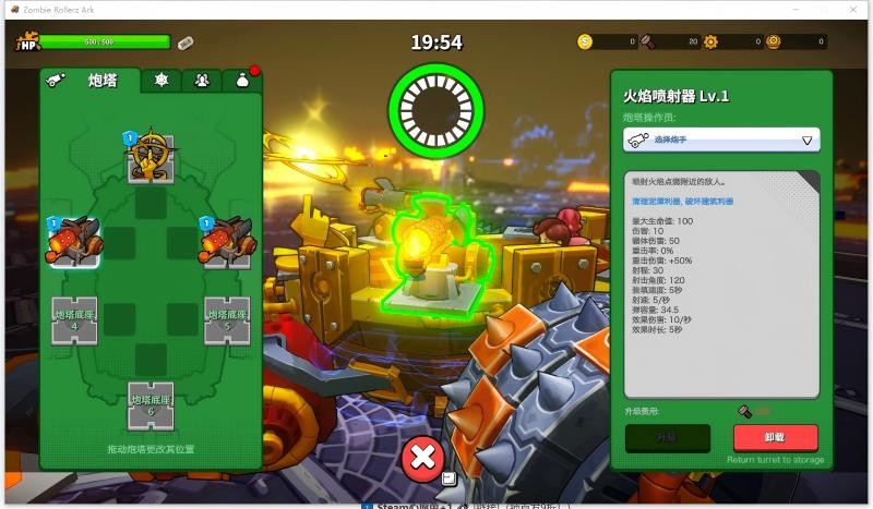 《开炮吧方舟》发售在即，感受丰富炮塔组合带来的爽快肉鸽体验！