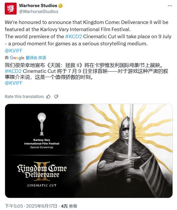 五小时史诗搬上银幕！《天国：拯救2》电影剪辑版将亮相国际电影节