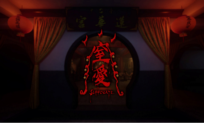 顽皮牛团队首作恐怖游戏《窒爱SUFFOCATE》宣布发售日期