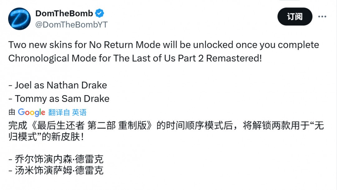 《最后的生还者2》更新 让你按时间顺序重温一遍剧情