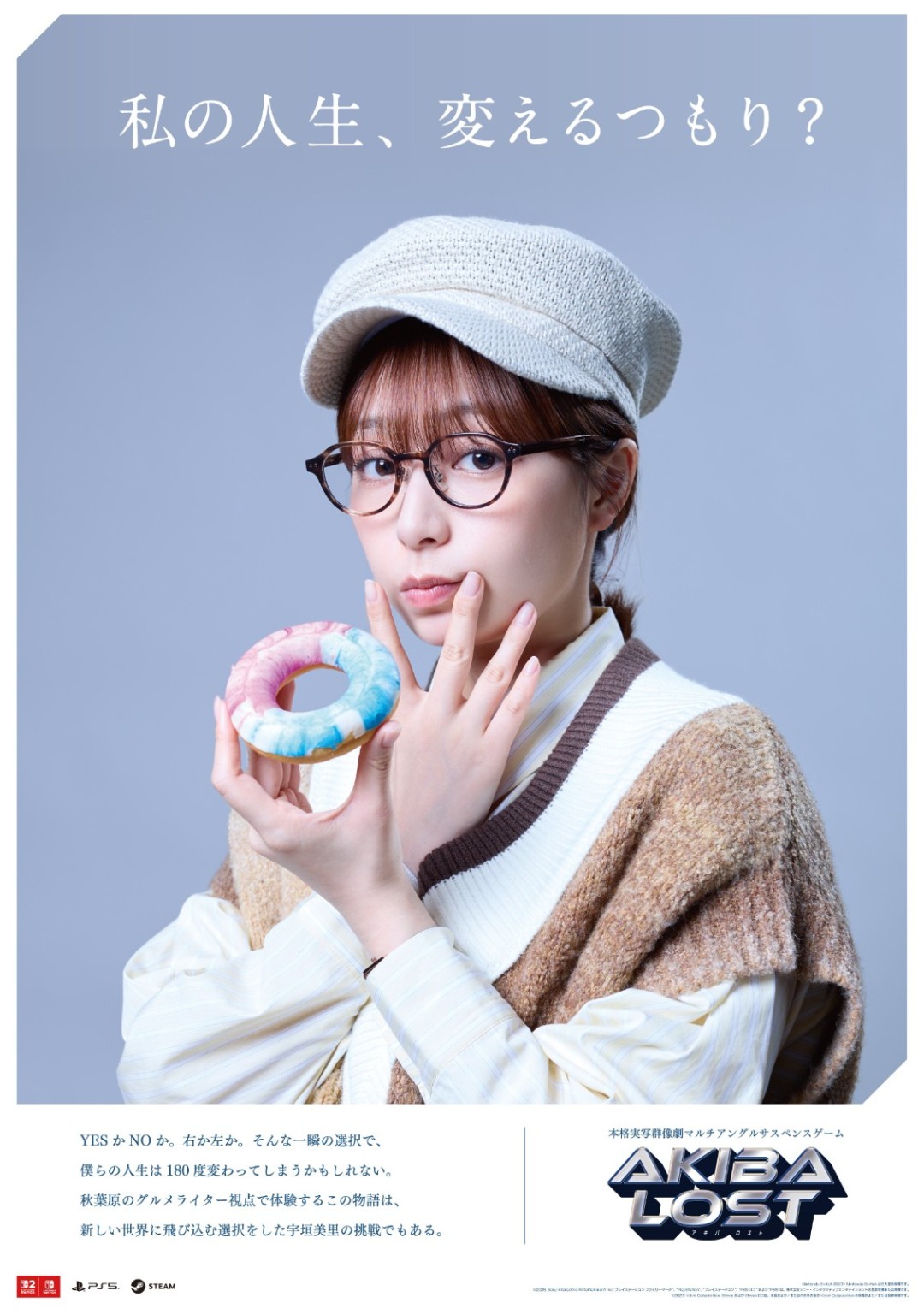 《AKIBA LOST (秋叶原迷踪)》公开主要视觉图！7位主要出演者齐聚登台