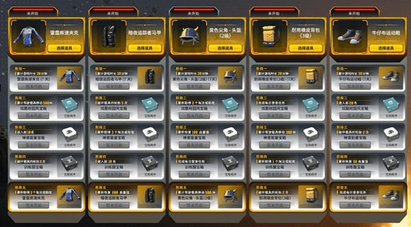 《PUBG》携手保时捷，开启备战寒冬计划 