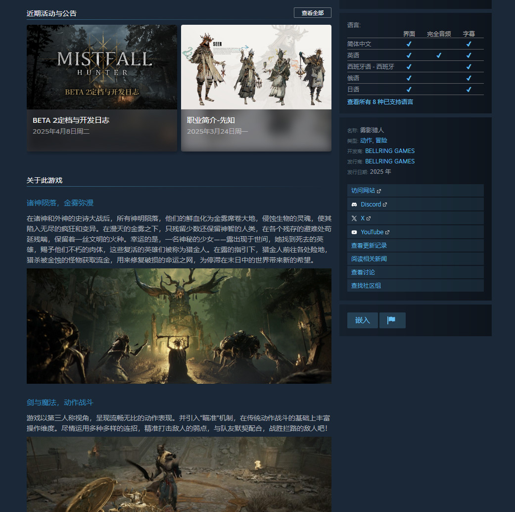 《雾影猎人》第二轮B测4月22日早9点进行