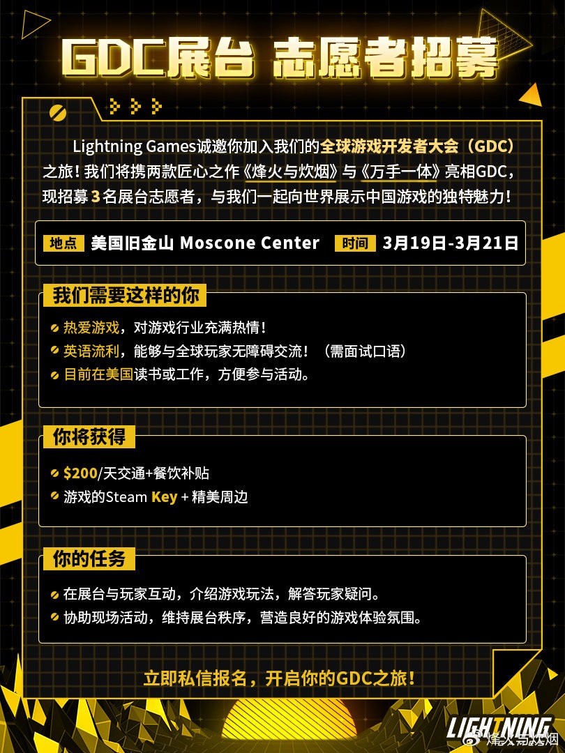 《烽火与炊烟》已解决资金问题 发售后打算加入免费多人模式