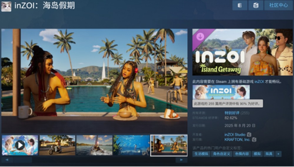 《inZOI》首个大型DLC上线，Steam特别好评