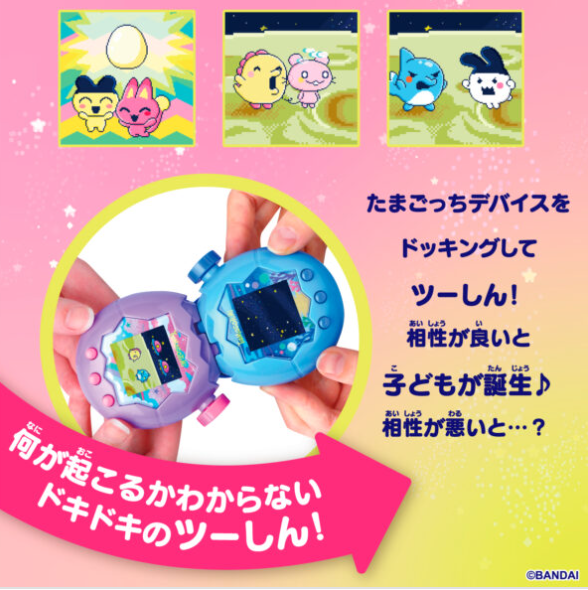 万代推出经典《电子宠物机：天国》新机种 更加有趣