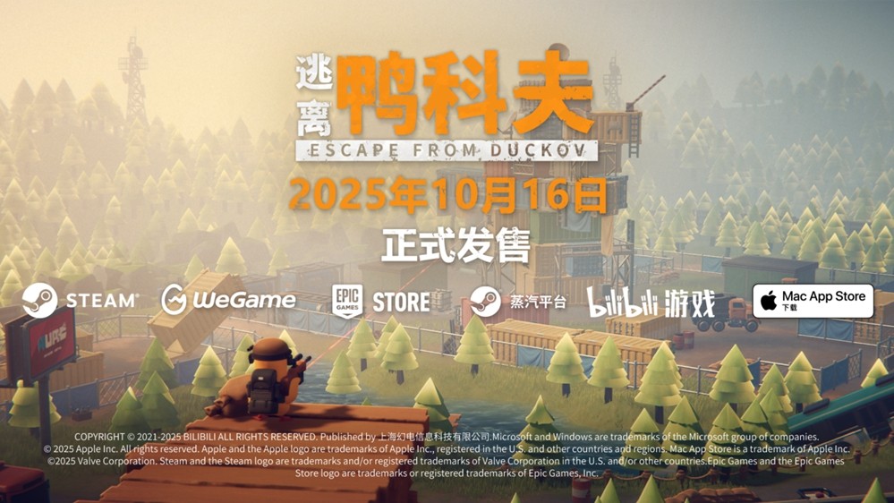 10月16日全球同步发售！搜打撤新游《逃离鸭科夫》首发88折不容错过