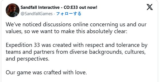 《33号远征队》官方呼吁勿将游戏武器化传播仇恨 或反击不利舆论