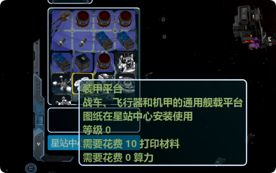 如何在《群星战场》以少胜多？资源规划与战术搭配心得分享