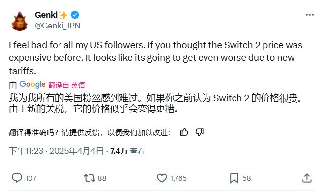 Switch 2美国直奔500美元？关税冲击下的价格大戏