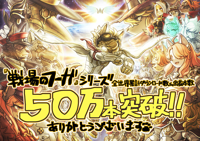 《战场的赋格曲3》多平台发售 经典战棋三部曲完结